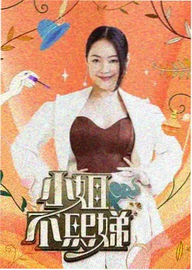 月见喜剧大乱斗